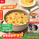 利仁（Liven）电炒锅 电煮锅 电火锅 电蒸锅 家用多功能蒸煮炒菜 一体电热锅 4L多用途锅不粘锅配蒸笼DCG-J4036