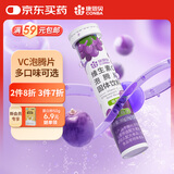 康恩贝 维生素c泡腾片4g*20片 固体饮料果味维c泡腾片VC葡萄味