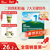 英氏婴幼儿钙铁锌粒粒面200g 辅食宝宝面颗粒面早餐面食 采销真验厂