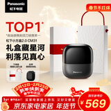 松下（Panasonic）小方盒2.0电动剃须刀便携款往复式进口磁悬浮刮胡刀Type-c无线充新年礼物送男生CM31限定礼盒款