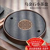 尚言坊天然乌金石茶盘家用圆形功夫茶具托盘储蓄水式小型茶台茶海