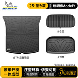 米其林（MICHELIN）焕新版特斯拉modely后备箱垫tpe尾箱垫 ModelY焕新版后备箱三件套