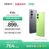 OPPO K12x 5G 120Hz OLED 直屏 80W超级闪充 5500mAh超大电池 四年久用流畅 直屏智能手机 钛空灰 12GB+512GB
