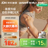 鱼跃（Yuwell）5代动态血糖仪年货Anytime5HSE免采血扎针家用血糖监测仪2盒装