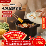 美厨（MAXCOOK）陶瓷煲砂锅 汤锅炖锅养生煲 手工彩釉耐干烧4.5L MCTC1488