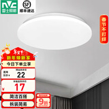 雷士（NVC） led灯饰阳台灯浴室灯厕所灯厨房灯 led吸顶灯具 卧室灯过道走廊 6W 491lm 白玉  正白光