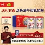 认养一头牛鱼油牛初乳中老年奶粉 低GI 800g*2礼盒 老年人年货送礼送长辈