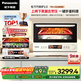 松下（Panasonic）万食炉2.0上烤下蒸彩屏触控家用变频微波台嵌两用28L大容量微蒸烤炸一体机NN-DS285Q