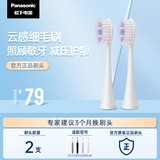 松下（Panasonic）WEW0881W405 牙刷头两只装 适用于DC75/DC50/DC40