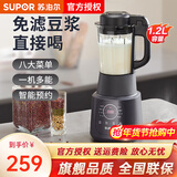 苏泊尔(SUPOR)破壁机家用低音降噪免过滤加热豆浆机榨果汁机婴儿辅食机绞肉机多功能料理机 升级降噪 升级降噪版/SP529