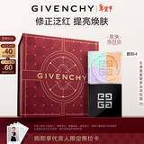 纪梵希（Givenchy）四宫格散粉4号鲜暖滤镜定妆蜜粉粉饼哑光提亮 情人节礼物礼盒女生