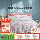 富安娜床上四件套 100%全棉数码印花床单被套 双人加大 230*229cm绿家居馆