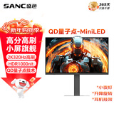 SANC盛色24.5英寸2K300Hz超频320Hz QD量子点MiniLED HDR1000亮度 耳机挂架小夜灯 电竞显示器屏幕DM55