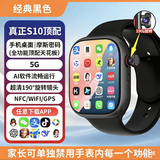 斐易华强北S10ultra旗舰版智能运动手表电话蓝牙办公5Gwatch灵动岛S12 黑色【WiFi5G旗舰芯256G内存】