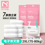 诺兰森迪一次性内裤女士 独立装灭菌免洗孕产妇旅行出差7条2XL码 75-80kg