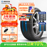 利奥玲珑汽车轮胎215/50R17 95W P88 适配长安CS35/名图/思域