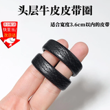 坤随 皮带固定圈腰带环圈活动皮圈扣头小皮扣介子皮环腰带尾部固定环 黑色牛皮款【2个装】