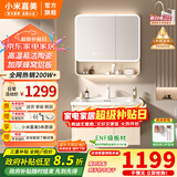 小米嘉美系列浴室柜陶瓷一体盆太空铝合金蜂窝铝洗手盆柜组合洗漱台洗脸台 80cm智能半封方镜+陶瓷一体盆