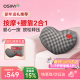 傲胜（OSIM）【限定礼盒装】腰部按摩器按摩抱枕全身颈椎腰椎按摩仪OS-2213 生日新年情人节礼物