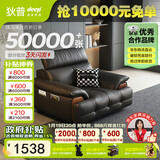 狄普牛皮艺网红意式高级感大坐深头靠可调客厅沙发床曜夜黑单人位玉衡