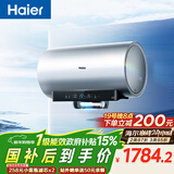 海尔（Haier）麦浪套系电热水器 国家补贴 60升DR7 富锶小蓝瓶净肤洗 3300W变频一级能效节能速热大水量家用