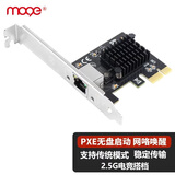 魔羯（MOGE）  PCIE转2.5G网卡无盘启动PXE远程网络唤醒黑群晖nas千兆网卡 WOL电竞游戏RTL8125B芯片 MC2261