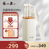 张小泉流线几何·月影不锈钢抗菌菜刀组合套装菜刀切片刀斩骨刀刀具全套 D300071