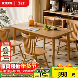 家逸实木餐桌椅子全套家用吃饭桌4-6人小户型简约家庭用一桌四椅组合