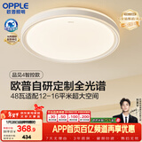 欧普照明（OPPLE）吸顶灯智控调光LED照明灯具全光谱智慧光圆卧包安装 品见4白