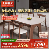 上林春天实木餐桌 意式极简实木折叠桌家用岩板餐桌椅组合小户型餐厅饭桌 【实木双轨】胡桃/纯白+船桨椅 1.5米 一桌六椅