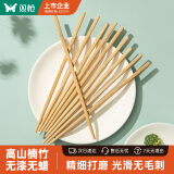 双枪 天然竹筷子无漆无蜡原竹家用筷子餐具套装 5双装