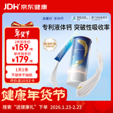 百草园任我行液体钙30条 成人中老年腿疼骨质疏松钙片 维生素D柠檬酸钙