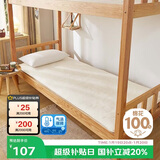 博洋家纺开学季100%新疆棉花床垫学生床垫宿舍床褥子全棉垫被90*195cm
