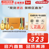 后（The history of Whoo）后套装拱辰享水妍津率享雪玉凝天气丹水乳霜秘贴套盒女护肤品礼盒 后气韵生水乳霜7件套装礼盒368ml