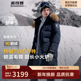 波司登极寒鹅绒羽绒服男女情侣同款冬季加厚超长款大毛领保暖外套
