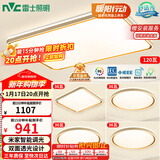 雷士（NVC）吸顶灯智能客厅灯已接入米家APPLED照明灯饰柠梦S舒适光 赠安装