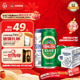 青岛啤酒（TsingTao）经典拉格500ml*8听+全麦白啤500ml*2听 礼盒装 年货送礼