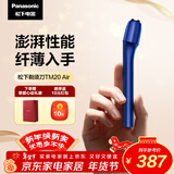 松下（Panasonic）Air电动剃须刀便携款进口磁悬浮剃须刀纤薄往复式电动刮胡刀Type-c情人节礼物男生TM20蓝生日礼物