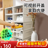 爱丽思（IRIS） 鞋盒aj鞋盒子手办透明收纳盒鞋架收纳箱鞋柜男士球鞋皮鞋整理丝 【男44码/女短靴】8只装