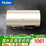 海尔（Haier）国家补贴电热水器60升 JT3 金刚无缝胆 3300W变频节能速热 终身免换镁棒 一级能效家用储水式