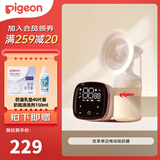 贝亲（Pigeon）吸奶器电动变频可充电锂电池吸奶器 单边电动吸奶器