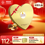 费列罗 心形巧克力礼盒 27粒337.5g 榛果威化 糖果 年货礼盒