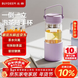 北鼎（Buydeem）泡茶随手杯 茶水分离玻璃水杯男款女款 泡茶杯子耐用便携办公礼物
