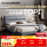 顾家家居（KUKA）京东家具皮床奶油风主卧双人床DS8136B海盐蓝【高脚款】1.5m    