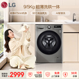 LG 超薄嵌入 9KG滚筒洗衣机带烘干一体 全自动家用 AI直驱变频 6种智能手洗 95°高温煮洗 FCY90M2P