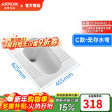 箭牌（ARROW）【焕新补贴】家用蹲便器水箱组合蹲坑陶瓷大便器蹲厕整套蹲便池 C款无存水弯后排高度215MM无水箱