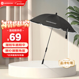 AMORHOME婴儿车遮阳伞专用宝宝儿童推车防晒雨伞 黑色