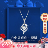 沫兰（MOLADY）S999足银项链女士吊坠锁骨链首饰生日新年情人节礼物送女友老婆 [闪耀莫桑钻]心中有你项链*礼盒