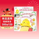 点读版小鸡球球智慧屋全3册 自然双语认知图鉴变点心春夏秋冬0-1-2-3岁幼儿图书书籍幼儿园童话睡前故事读物小鸡球球触感玩具书同系列入山智 点读书 发声书 有声书 早教发声书 儿童年货节送礼