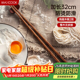 美厨（MAXCOOK）筷子 天然无蜡鸡翅木筷子煎炸火锅筷子两双装32cm加长 MCPJ184